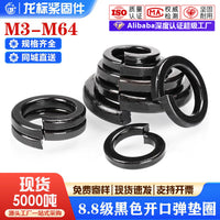 High-Strength Grade 8.8 Black Spring Lock Washers M3-M56