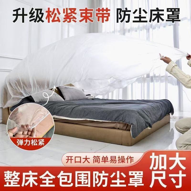 Disposable Elastic Bed Cover Dustproof Sofa Full Cover with Drawstring for Furniture Protection