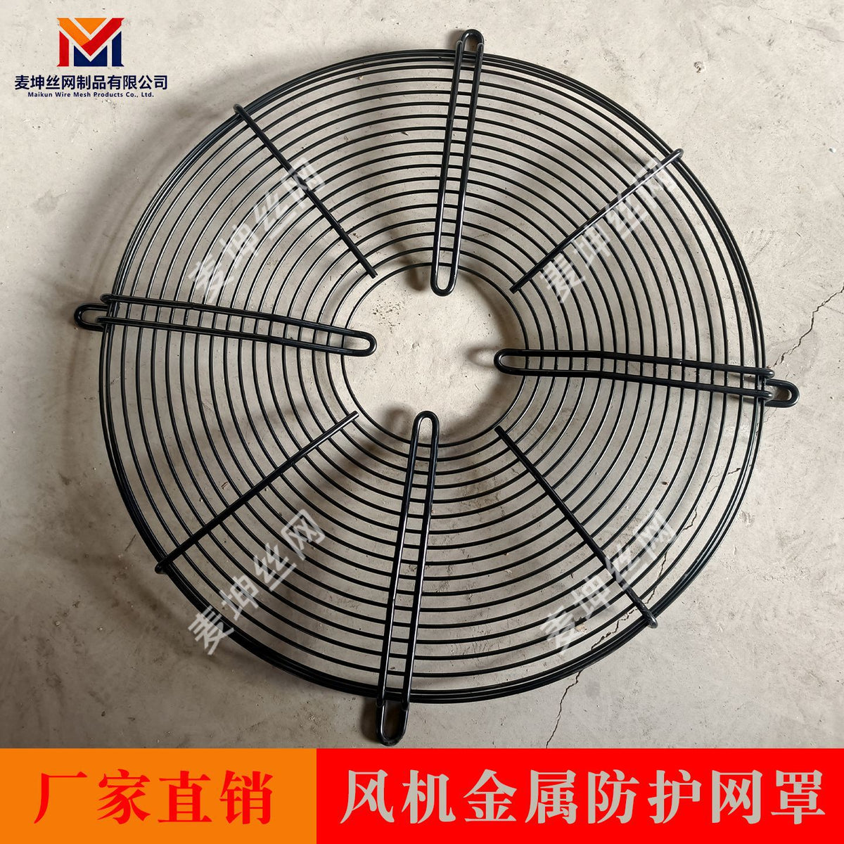 Industrial Fan Guard Metal Wire Mesh Cover for External Rotor Axial Fans