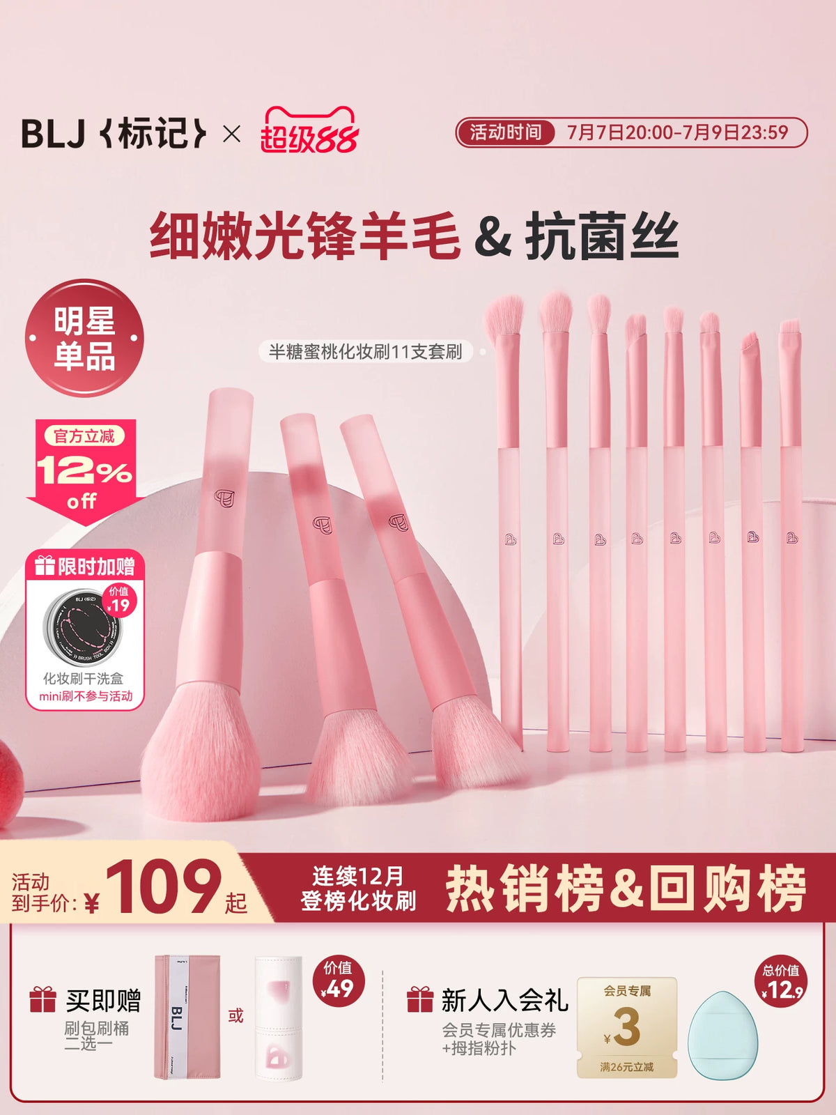 BLJ 11-12 Piece Professional Goat Hair Makeup Brush Set with Case/Holder