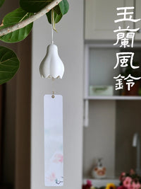 Dopamine Magnolia Wind Chime for Garden & Home Decor - Elegant White Sound Ornament