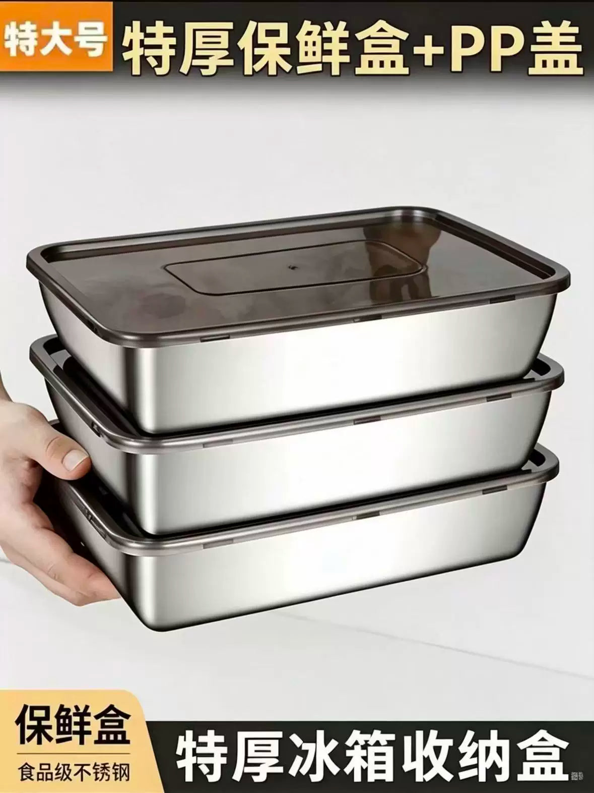 Food Grade 316 Stainless Steel Rectangular Food Prep and Display Tray with Lid