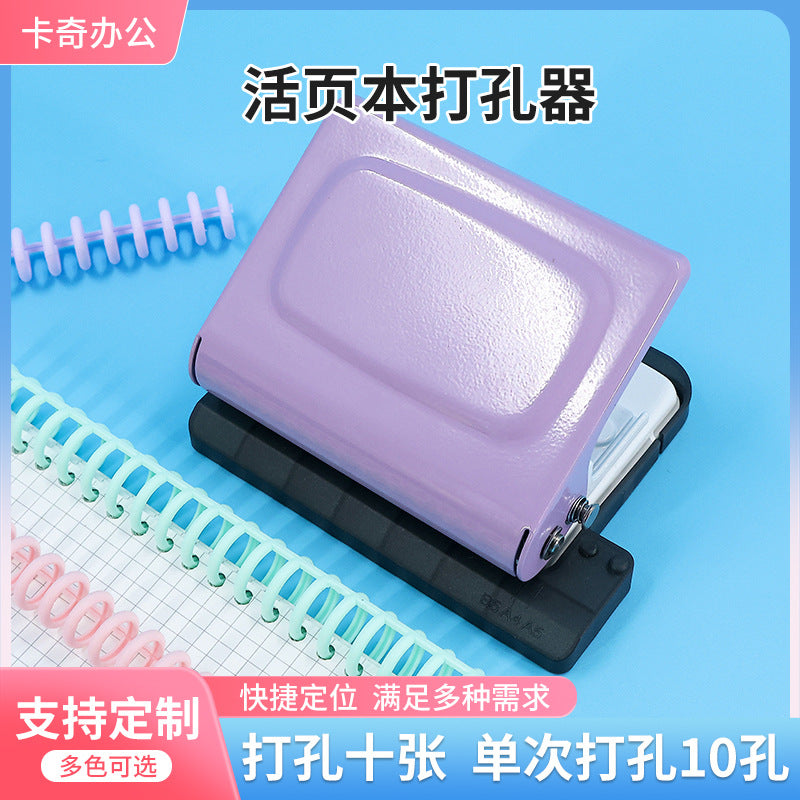 10-Hole Loose-Leaf Paper Punch for Students and Office, Portable Manual Puncher for Notebooks and Journals
