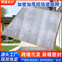 Aluminum Foil Sunshade Net for Patio Carports and Balconies, Thickened High-Temperature Resistant Sunscreen and Heat Insulation Net with Edging and Holes
