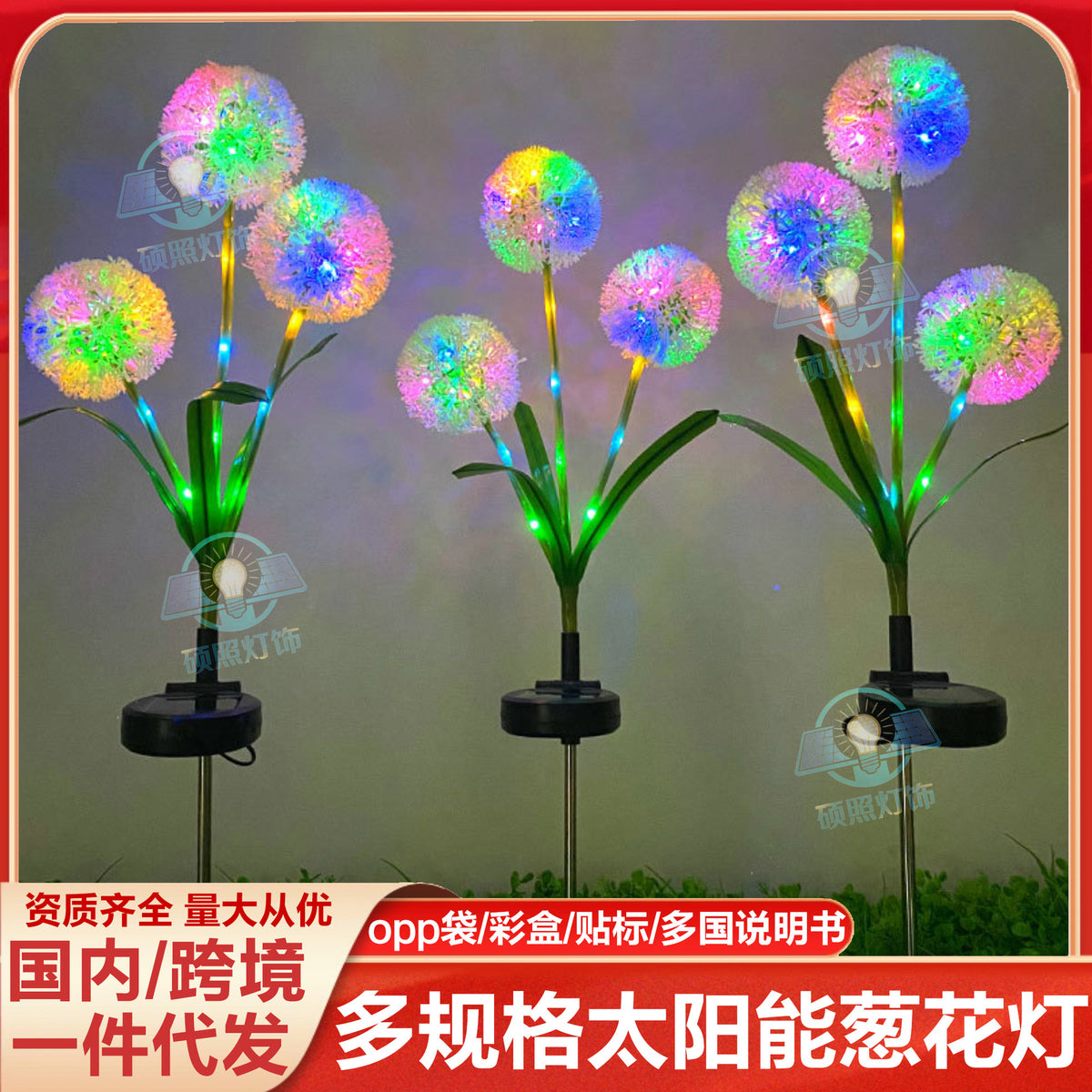Solar LED Dandelion Stake Lights for Outdoor Garden and Lawn Decoration