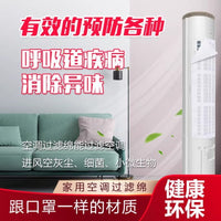 Disposable Air Conditioner Filter Film for Home AC Intake, Dustproof and Air Purifying