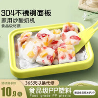 Mini Yogurt Ice Cream Maker, Handheld Frozen Dessert Maker for Kids, No Electricity Needed