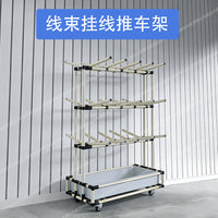 Lean Pipe Wire Harness Rack Adjustable Multi-layer Mobile Electronic Cable Storage Shelf