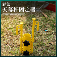 Adjustable Canopy Pole Holder for Large Diameter Tent Awning Support Rods, Beach Umbrella Base