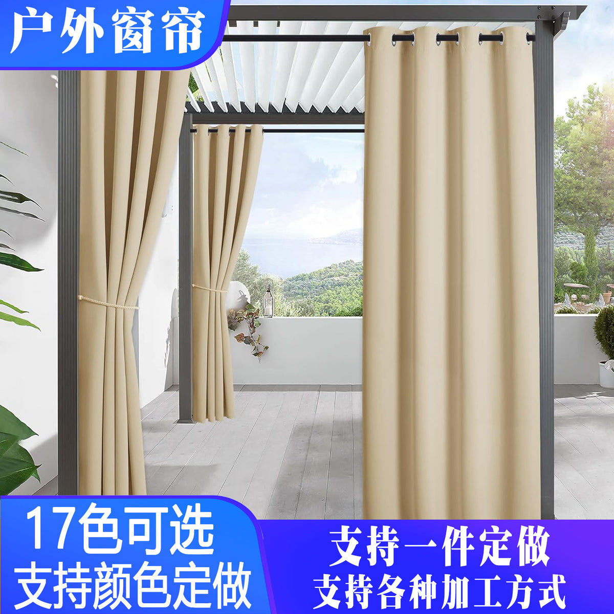 Outdoor Waterproof Blackout Curtain for Patio Gazebo