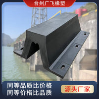 Marine Rubber D-Type Fender for Dock and Ship Protection