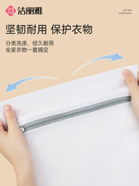 Jie Li Ya Laundry Bag Set for Delicates, Sweaters, and Lingerie - Machine Wash Protection