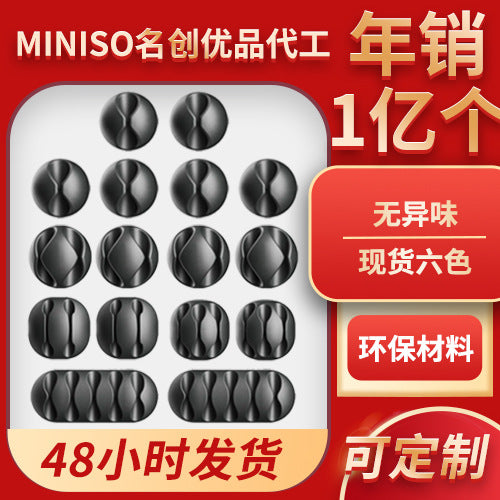 Cartoon Cable Organizer Clips for Desktop Mouse and Data Lines
