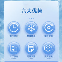 Reusable Ice Pack for Air Cooler Fan, Commercial Use, Fishing, Pet Cooling, Insulated Box Ice Crystal Box
