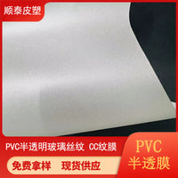 PVC Translucent Diamond Pattern Film for Bags and Waterproofing