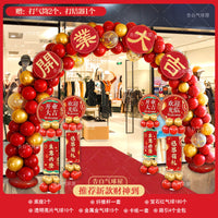 Grand Opening Inflatable Archway Decoration with Wheat Ear Baskets for Business Celebrations