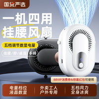 Portable USB Rechargeable Neck Fan with Digital Display, 5-Speed, Quiet Operation