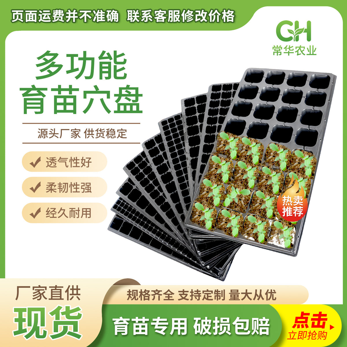 Seedling Starter Trays for Corn, Watermelon, Pepper, and Vegetable Plants, Thickened Plastic Nursery Pots