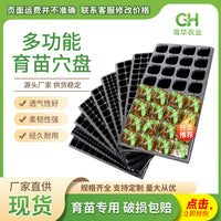 Seedling Starter Trays for Corn, Watermelon, Pepper, and Vegetable Plants, Thickened Plastic Nursery Pots