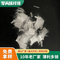 High Tensile Strength Polypropylene Fiber for Concrete Crack Resistance