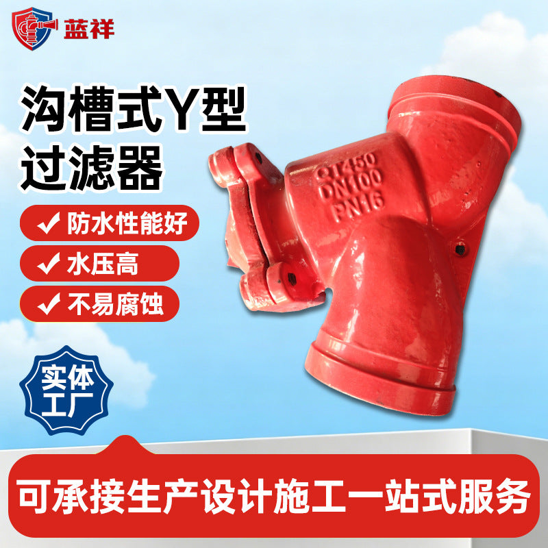 Grooved Y-Strainer for Fire Protection and Water Supply Pipelines