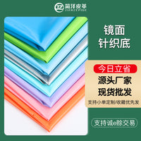 PU Soft Mirror Leather Fabric for Pet Supplies, Cosplay, and Stage Costumes