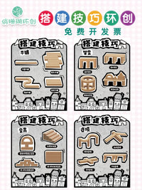 Kindergarten Building Block Theme Wall Decals for Classroom Decoration