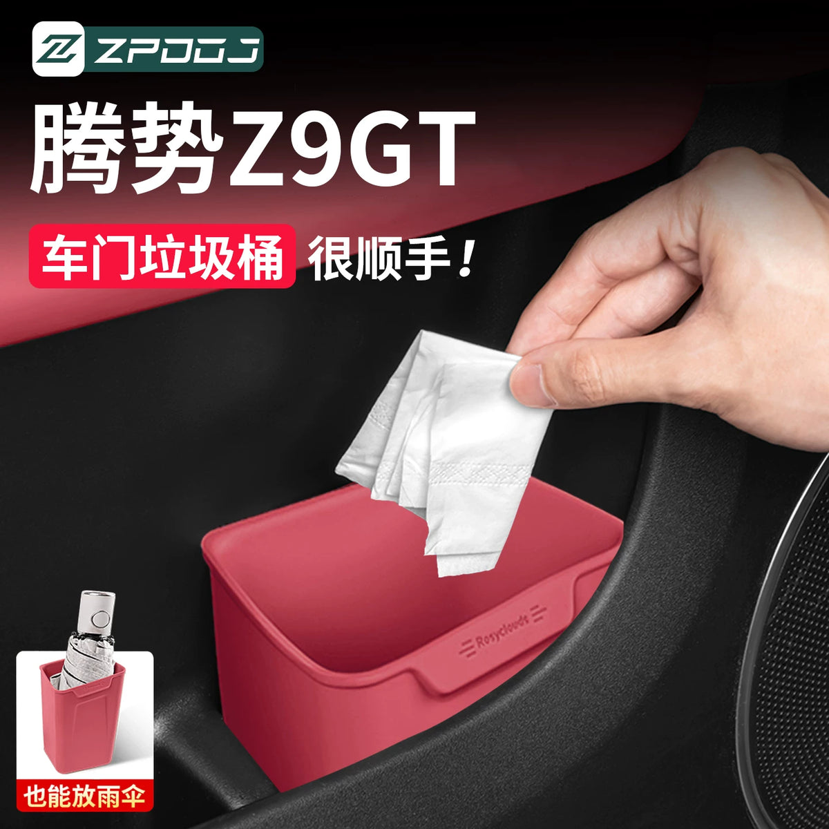 Denza Z9GT Car Door Storage Box Silicone Trash Can Umbrella Holder
