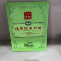 Commemorative Banknote Collection Album for Old Currency