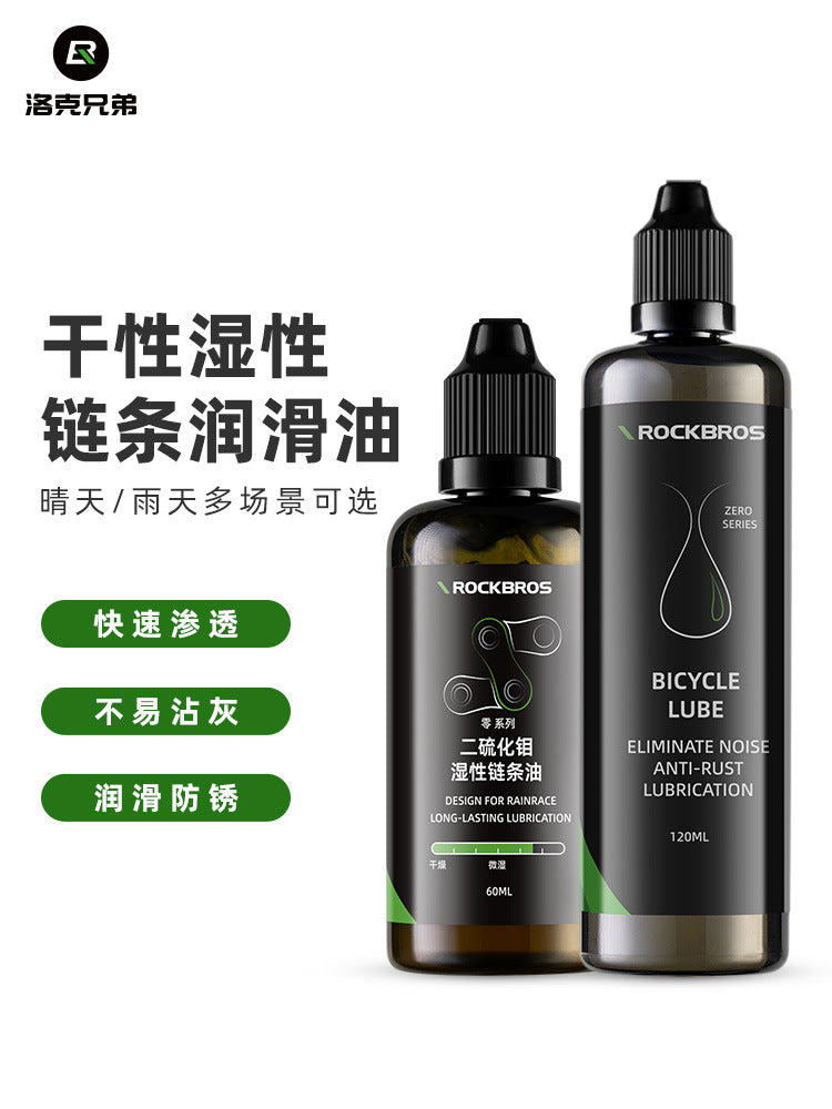 ROCKBROS Bicycle Chain Lubricant Dry/Wet Lube for Mountain & Road Bikes