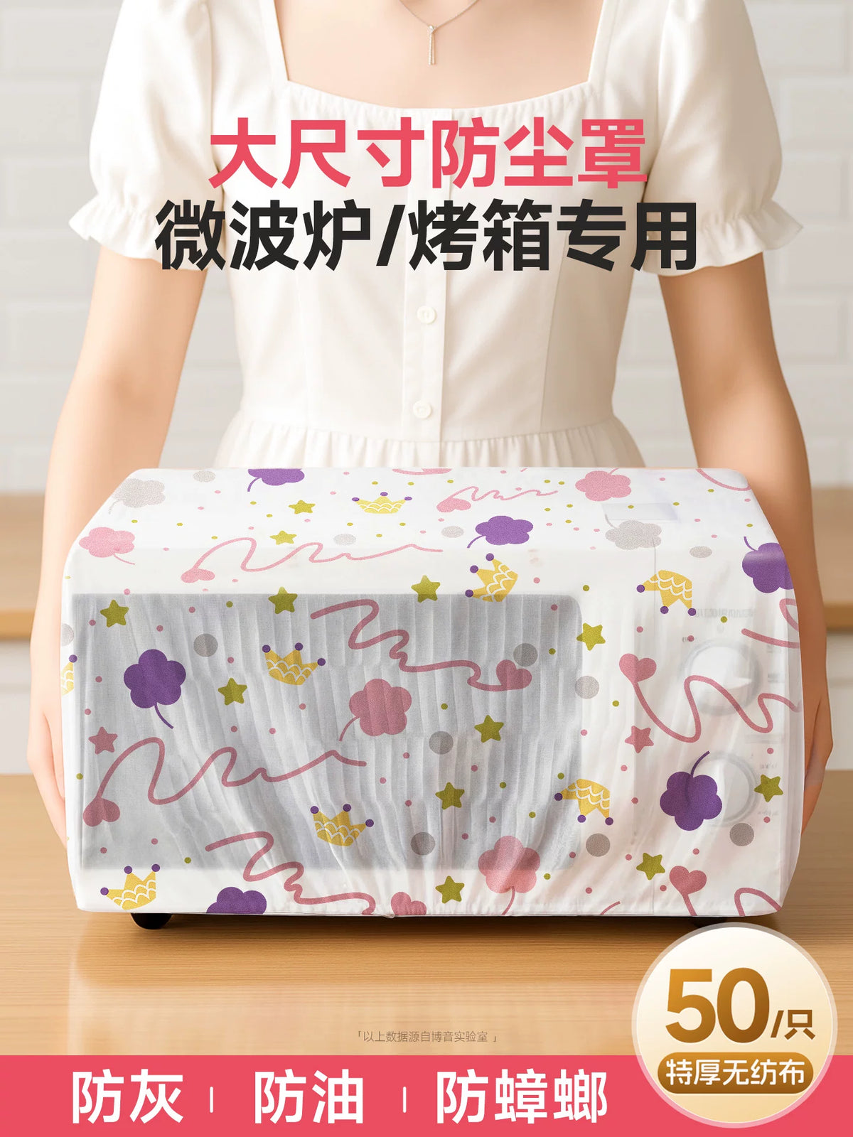 Thickened Disposable Nonwoven Appliance Dust Cover for Kitchen Small Appliances