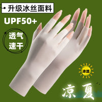 Women's Half-Finger Sun Protection Gloves, Seamless Ice Silk UV Resistant, Thin Breathable Quick Dry for Manicure & Outdoor Activities