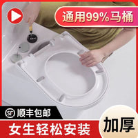 Urea-Formaldehyde Thickened Toilet Seat with Soft Close, Universal V/U/O-Shape
