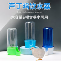 Automatic Quail and Parrot Feeder/Waterer for Small Birds