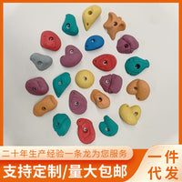 Adult Rock Climbing Holds for Training Walls