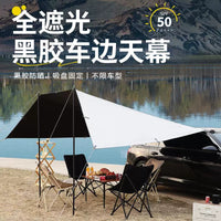Car Side Awning Tent for SUV Outdoor Camping Sunshade Rainproof