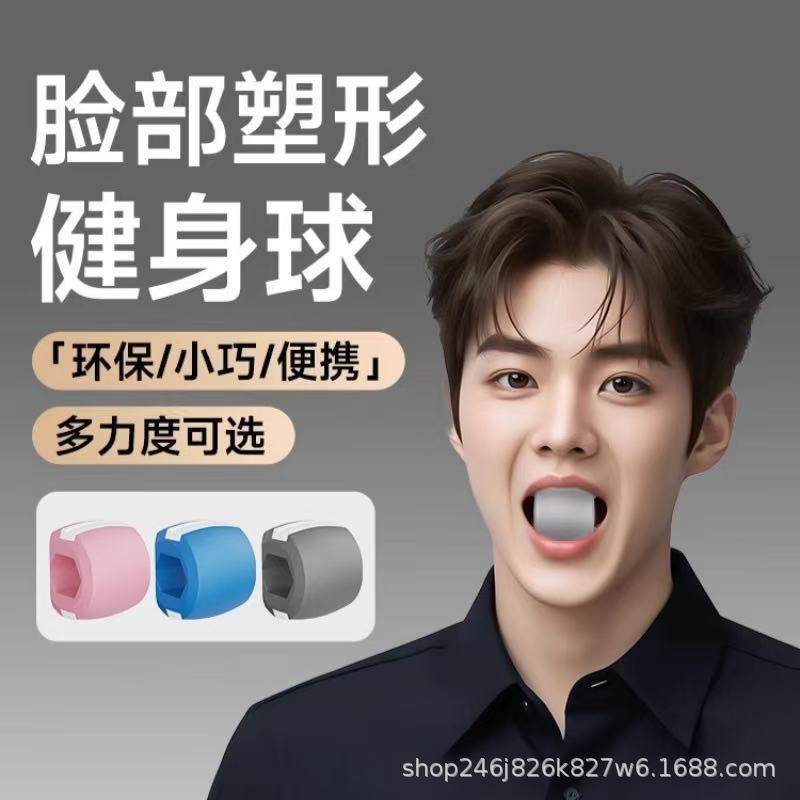 Jawline Exerciser for Facial Muscle Toning and Jaw Strength