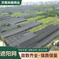 Agricultural Shade Netting for Greenhouse and Garden, UV Protection Sunshade Mesh