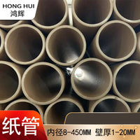 Kraft Paper Tube for Cling Film and Tape, 6-inch Cardboard Core Protective Sleeve