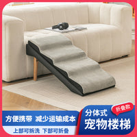 Foldable Pet Dog Stairs for High Beds - Non-Slip Sponge Steps for Senior Dogs