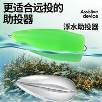 Lure Casting Aid Floater/Sinker Set for Micro Lures, Spoons, and Fly Hooks