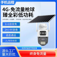 Seetong E30 4G Solar Powered Dual-Lens Security Camera with Full-Color Night Vision