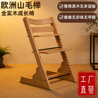 European Beech Solid Wood Adjustable High Chair for Babies and Toddlers, Multi-functional Feeding and Learning Chair