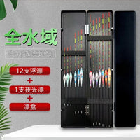 Fishing Float Set with ABS Box for Various Waters, Thickened and Eye-Catching Floats for Carp and Grass Carp