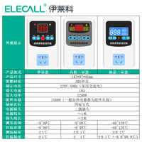 Intelligent Digital Temperature Controller with Display for Refrigerators, Boilers, Aquariums, and Reptile Habitats