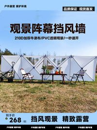 Outdoor Windproof Camping Privacy Screen with Window - Automatic Quick Open Windbreak for Bonfire & BBQ