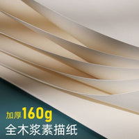 8K Sketch Paper for Art Students, Thickened Watercolor and Gouache Paper, A4 Drawing Paper for Kindergarten and Students