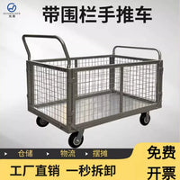 Heavy-Duty Steel Flatbed Cart with Guardrail for Warehouse and Outdoor Use