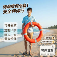 Life Buoy Ring for Marine Emergency, 2.5kg Solid Foam PVC Adult Life Preserver