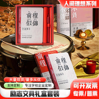 Inspirational B6 Notebook Gift Set with Loose-Leaf Journal and Stationery